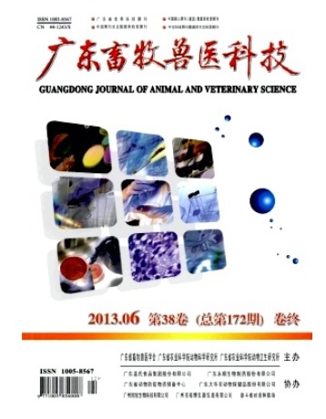 广东畜牧兽医科技