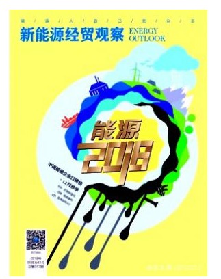 新能源经贸观察