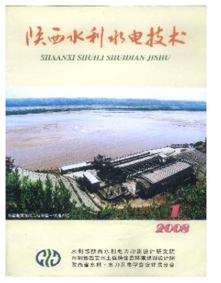 陕西水利水电技术