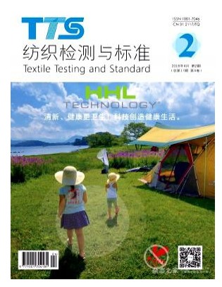 纺织检测与标准