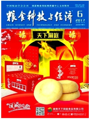 粮食科技与经济