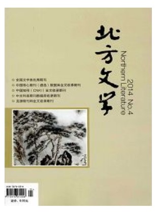 北方文学