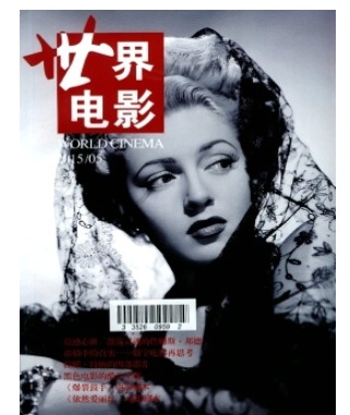 世界电影
