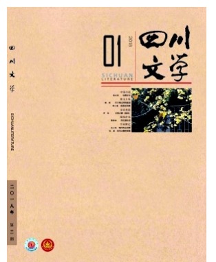 四川文学