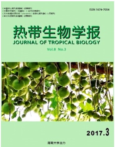 热带生物学报