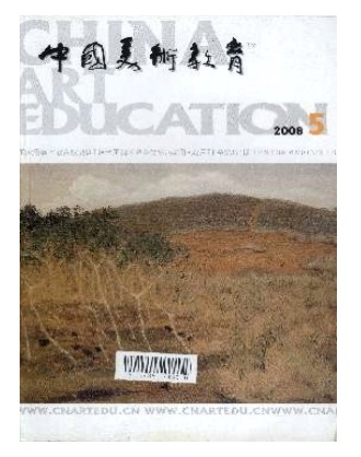 中国美术教育
