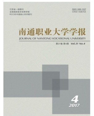 南通职业大学学报