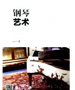 钢琴艺术