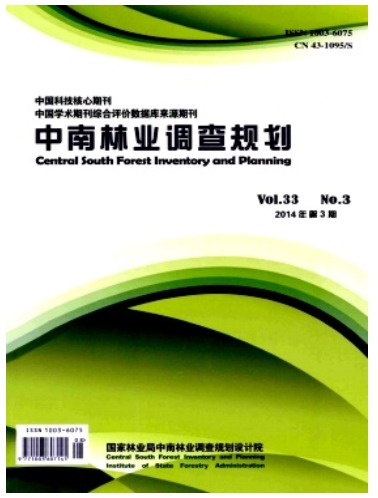 中南林业调查规划