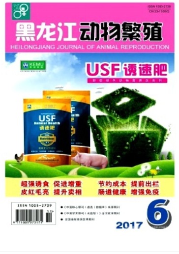 黑龙江动物繁殖