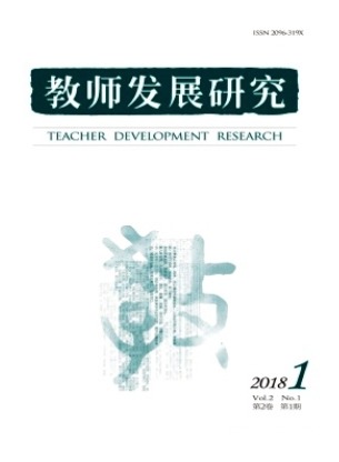 教师发展研究