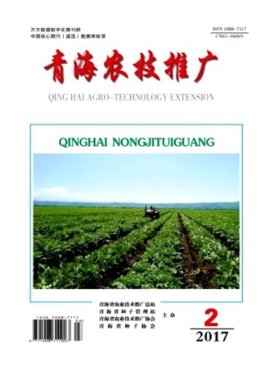 青海农技推广