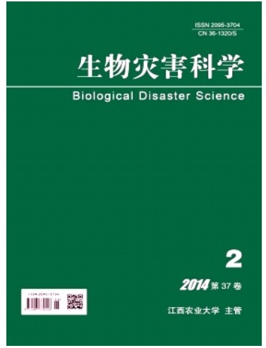 生物灾害科学