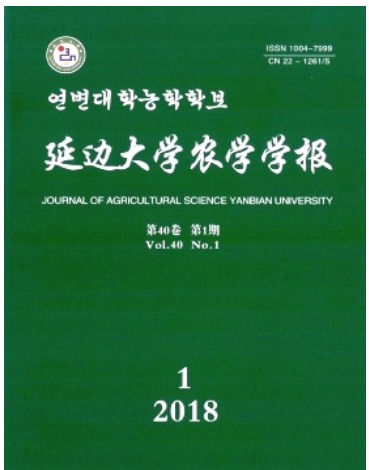 延边大学农学学报