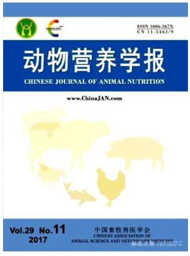 动物营养学报