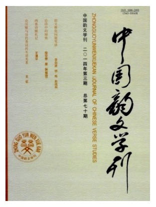 中国韵文学刊