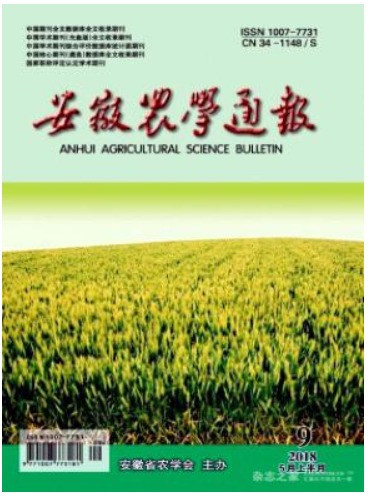 安徽农学通报