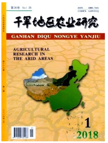 干旱地区农业研究