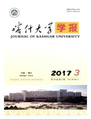 喀什大学学报