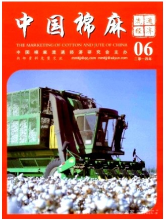 中国棉麻流通经济