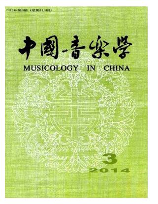 中国音乐学