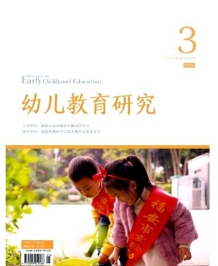 幼儿教育研究