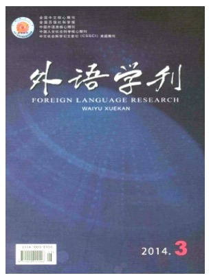 外语学刊