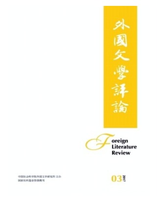 外国文学评论