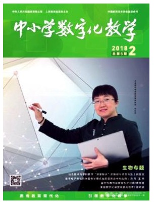 中小学数字化教学