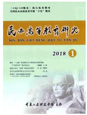 国土资源高等职业教育研究