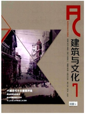 建筑与文化