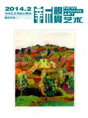 数位时尚.新视觉艺术