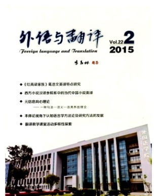 外语与翻译