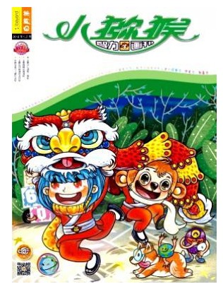 小猕猴智力画刊