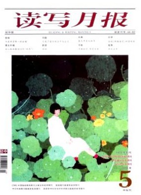 读写月报