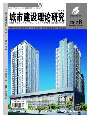 城市建设理论研究