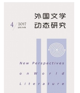 外国文学动态