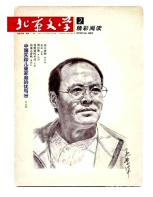 北京文学