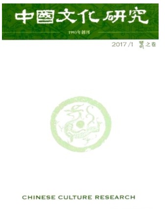 中国文化研究