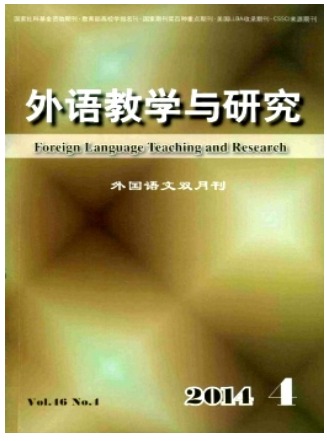 外语教学与研究