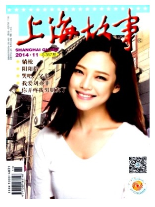 上海故事