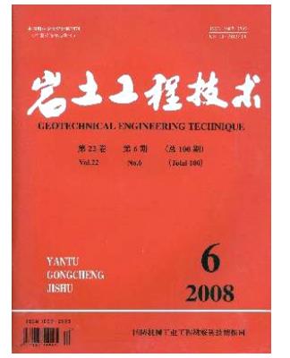 岩土工程技术