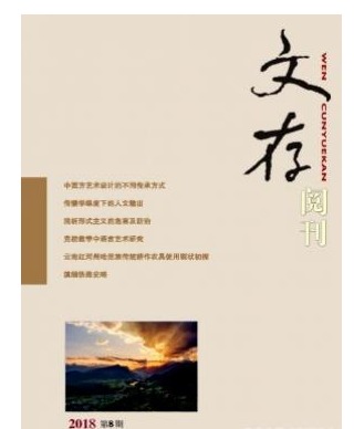 文存阅刊
