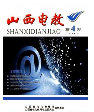 山西电教