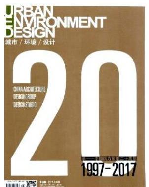 城市环境设计