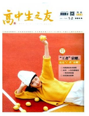 高中生之友