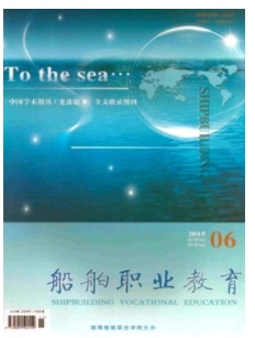船舶职业教育