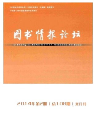 图书情报论坛