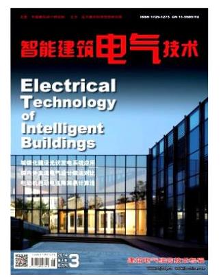 智能建筑电气技术