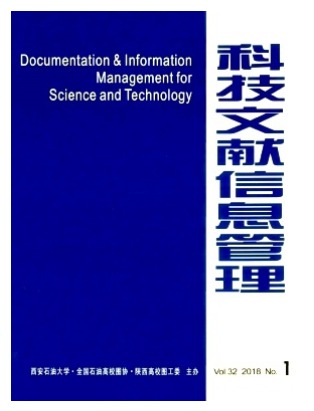 科技文献信息管理